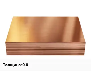 Медный лист 0.8